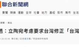 台湾的最新爆料是什么梗,揭秘神秘事件背后的惊人真相